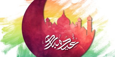 Eid Mubarak Wishes ID - 4159 25