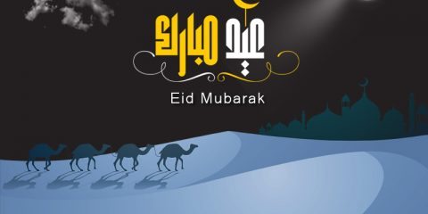 Eid Mubarak Wishes ID - 4161 9