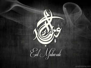 Eid Mubarak Wishes ID - 3892 12