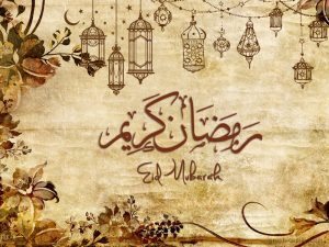 Eid Mubarak Wishes ID - 3889 5